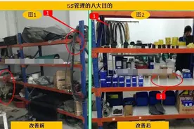 原来5S管理要这样做，之前白做了图片