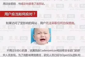 1图看懂OpenSSL安全漏洞图片