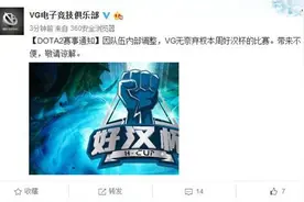 VG再重组？ 传闻Sylar加盟B神转型3号位图片