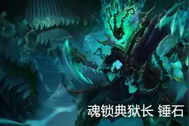 牛头和赏金配一脸？这些组合让你打爆下路！图片