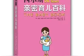 翻了无数本育儿书，终于总结出这6本！图片