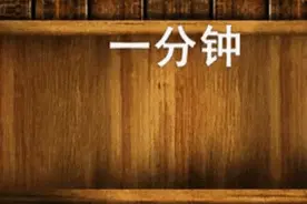 一分钟视频教你闯红灯不扣分？假的！千万别乱试！图片