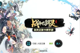 战斗吧剑灵评测：颜值征服了一切图片