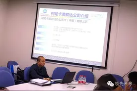柯尼卡美能达 领先未来产品培训会图片