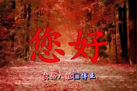 门丽《算什么》一曲好霸气的歌，一段好霸气的话！送给你视频封面