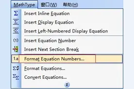 扒一扒MathType不为人知的技巧图片