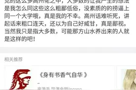 我是高州人我骄傲，请不要搞地域攻击！图片