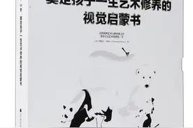 不知道给孩子买什么绘本的时候，就看这篇。图片