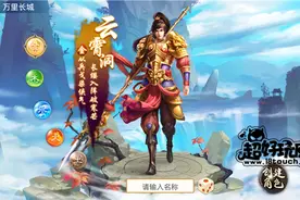 问道手游职业选择 职业分析攻略图片