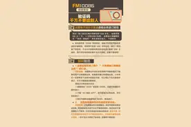 紧急提醒！验证码千万不要给别人图片