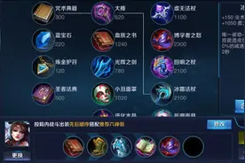 王者荣耀貂蝉怎么出装 貂蝉出装顺序推荐图片