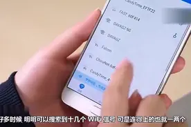 万能钥匙是怎么破解WiFi密码的？看完还想用万能钥匙不视频封面