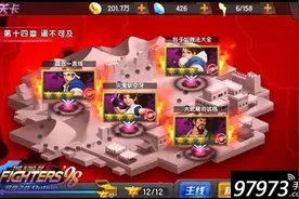 拳皇98终极之战OL噩梦关卡第十四章通关攻略图片