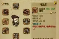 贪婪洞窟技能加点攻略 加点方向推荐图片