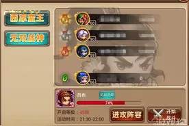 重谋略 指尖三国志赢宝箱全民战BOSS图片