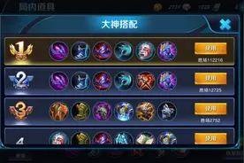 王者荣耀露娜怎么出装 月光之女露娜打法技巧图片