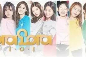 韩新女团I.O.I拟5月出道 由不同娱乐公司练习生组成图片
