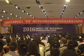 2016年成都中考自主招生讲座 政策信息一网打尽图片