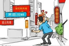 国内洋地名泛滥 其中商业炒作发挥了推波助澜的作用图片