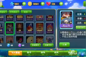 大富翁9充公卡效果功能 卡牌道具使用效果图片