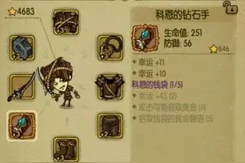 贪婪洞窟科恩头怎么打 刷科恩头技巧分享图片
