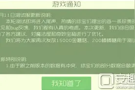球球大作战4月11日测试服更新说明  测试接近尾声图片
