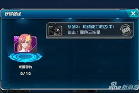 敢达决战米娅机师属性能力介绍 培养心得攻略图片