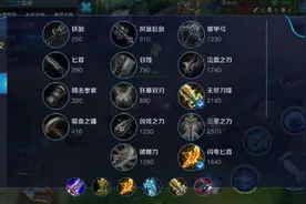 王者荣耀孙膑怎么出装 孙膑AD出装推荐图片