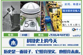 科技史上的4月9日 谷歌输入法致歉搜狐图片
