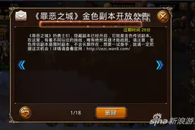 罪恶之城金色传说副本玩法 神秘隐藏关卡图片