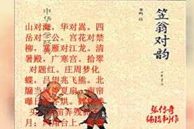 幼教启蒙，国学经典：《笠翁对韵》字幕朗读版全本，王雪纯朗读！视频封面