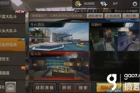 搞趣网：CF手游教你如何玩转困兽之斗般的角斗场地图图片