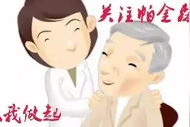 世界帕金森病日｜关注身边老人，有没有这四种表现图片
