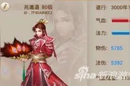 问道手游属性点和相性点有什么区别 加点详解图片