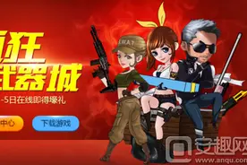 cf疯狂武器城活动地址 连续在线领取疯狂豪礼图片