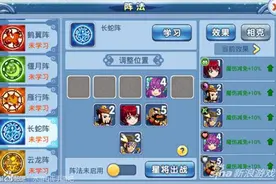 水浒Q传手游阵法选择详解 长蛇阵怎么样分享图片