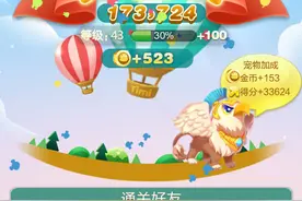 天天爱消除第265关怎么过 冒险模式第265关三星攻略图片