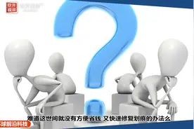 一款神奇的“魔术布”，只需擦一擦，瞬间解决爱车划痕！视频封面