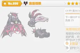 搞趣网：崩坏学园2露露缇雅好用吗 露露缇雅属性介绍图片