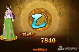 熹妃传时装传记寻龙传壹第九关 通关攻略详解图片
