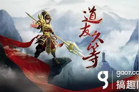 搞趣网：问道手游洗宠有什么用 洗宠流程分析图片