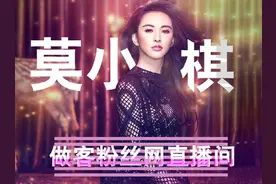 “星座女神”莫小棋挑战网络表情包图片