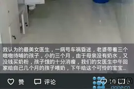 周口小月月被爱滋养 最美女医生备受追捧图片