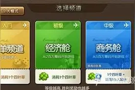 天天富翁四叶草怎么获得 四叶草获得方式介绍图片