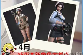 CF4月新版本更新内容汇总 CF4月寄生版本更新一览图片