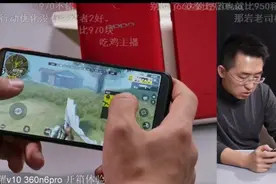 科技美学那岩 360n6pro 小米吃鸡游戏性能测试视频封面
