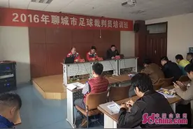 2016年聊城市足球、乒乓球二级裁判员培训班顺利举行图片