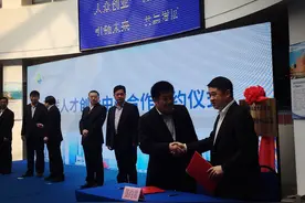 众研网联姻海创中心 打造智慧云端人才基地图片