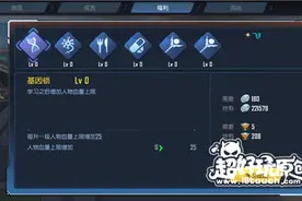 命运起源公会战勋怎么获得？ 公会战勋获得攻略图片