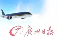 广州出发 夏秋航线更新更多图片
